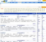 ������Ƹ����վguangzhou.zhaopin.com