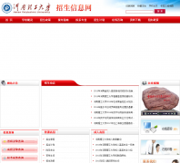 ����������ѧ������Ϣ��zhaosheng.hpu.edu.cn