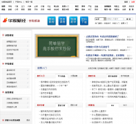 ���ɲƾ�ѧԺstudy.huagu.com