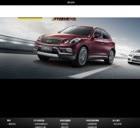 Ӣ������й�infiniti.com.cn