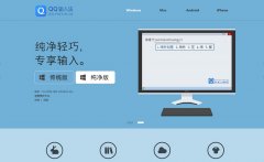 QQ���뷨py.qq.com