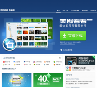 ��ͼ�����ٷ���վkankan.meitu.com