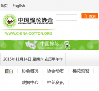 �й��޻�Э��china-cotton.org