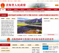 �й�.�ຣʡ��������www.qh.gov.cn