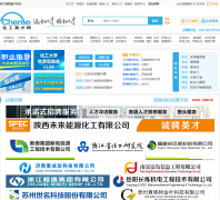 ����Ӣ���� chenhr.com