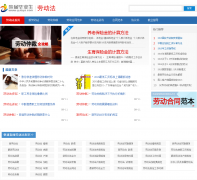 �Ͷ���Ƶ��laodongfa.yjbys.com