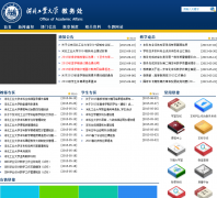 �ӱ���ҵ��ѧ����jwc.hebut.edu.cn