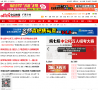 �������¿�����gx.offcn.com