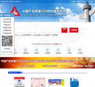 ��Ѹ���̷�α��˾cn12365.org