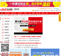 �������¿�����jx.offcn.com