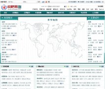 ս�������粩��world.chinaiiss.com