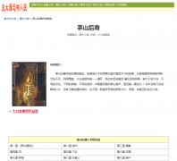 éɽ����maoshanhouyi.guidaye.com