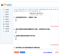 �ڽ���ָ��ϰc1��ʻ֤ģ�⿼��jsz.jszks.com