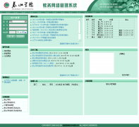 ̩ɽѧԺ�����������ϵͳjwxt.tsu.edu.cn