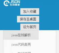 json���߽���json.tongxiehui.net