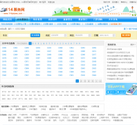 114Ʊ�����𳵳��β�ѯcheci.114piaowu.com