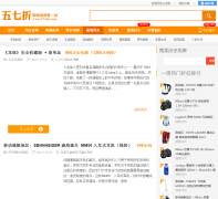 �����۷�����ֵ����Ƶ��zhidemai.57zhe.com