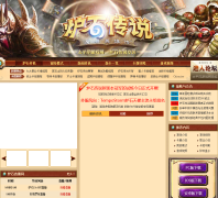 ̫ƽ��¯ʯ��˵��������ר��hs.pcgames.com.cn