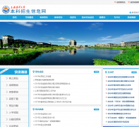 �Ϻ������ѧ��������zsjy.shou.edu.cn