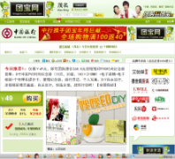 �ű���groupon.cn