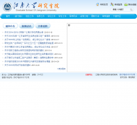 ���ϴ�ѧ�о���Ժyjsb.jiangnan.edu.cn