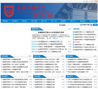 �γ�ʦ��ѧԺ������ zs.yctc.edu.cn