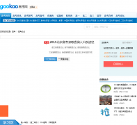 �߿���̳��bbs.gaokao.com