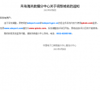 �й����ӿڰ����������ൺ������sdeport.gov.cn