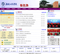 ���Ϲ���ѧԺ--����jwc.hnie.edu.cn