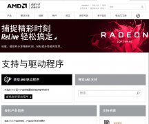 ֧������������support.amd.com
