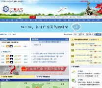 �й��������㶫Ƶ��gd.weather.com.cn