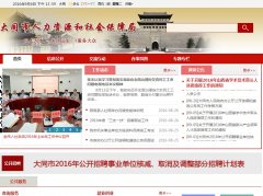 ��ͬ��������Դ����ᱣ�Ͼ�dtrsrc.gov.cn