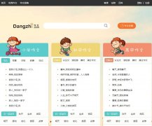 ��֪������zuowen.dangzhi.com