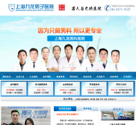 �Ϻ�����ҽԺbjlianguo.com