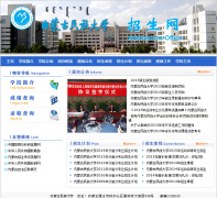 ���ɹ������ѧ��ר��������zs.imun.edu.cn