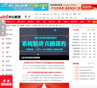 �Ĵ����¿�����sc.offcn.com