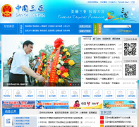 �й������Ż���վsanya.gov.cn