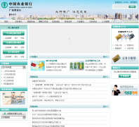 �й�ũҵ���й㶫����gd.abchina.com