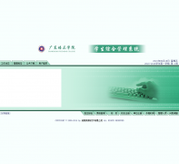 �㶫����ѧԺѧ���ۺϹ���ϵͳxs.peizheng.net.cn