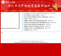 ��������ѧԺjmun.edu.cn