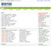 ���԰����Դ�ȫliuyandaima.net