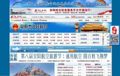 ������������վanyang.gov.cn