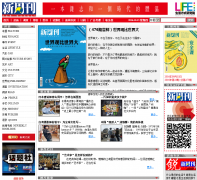 �㶫���ܿ���־��neweekly.com.cn