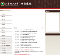 ����������ѧ�о���Ժgrd.bit.edu.cn