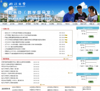 ���ʴ�ѧ����jwc.lyu.edu.cn