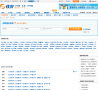 ����������Ʊ�۶���Ʊ�۲�ѯpiaojia.gaotie.tieyou.com