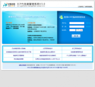 ��������ICP����ϵͳsudupower.net