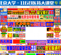 1168ҽҩ��Ƶ������1168.tv