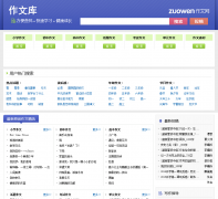 ���Ŀ�k.zuowen.com