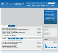 ������ͨ��ѧ�о���������Ϣ��yz.xjtu.edu.cn